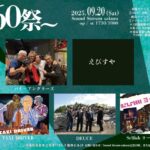 ライブスケジュールを更新しました。